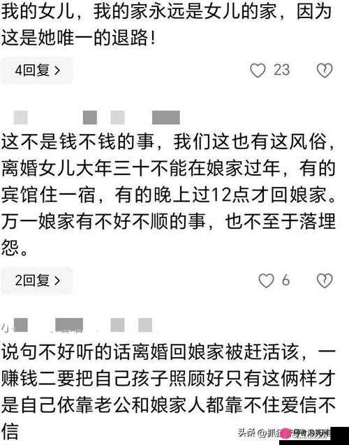 离婚回娘家满足爸爸：女儿的别样亲情慰藉